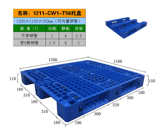 双面防滑托盘